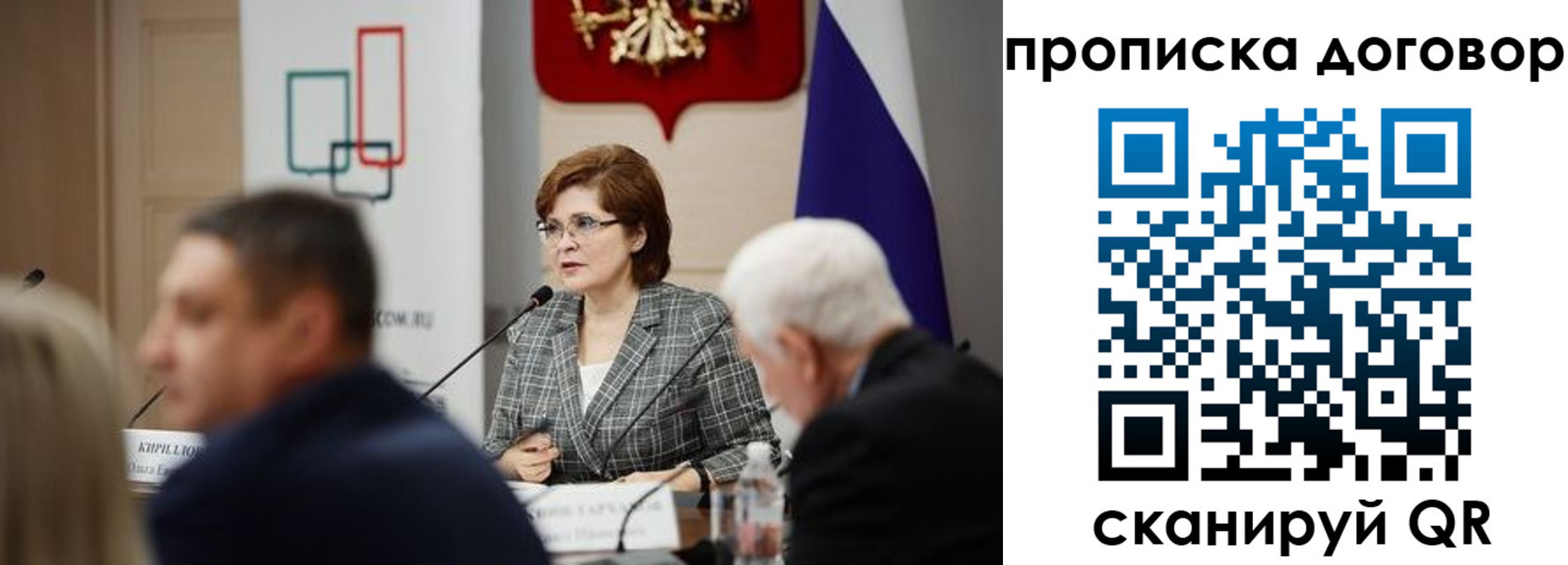 временная регистрация законно в Сольцах