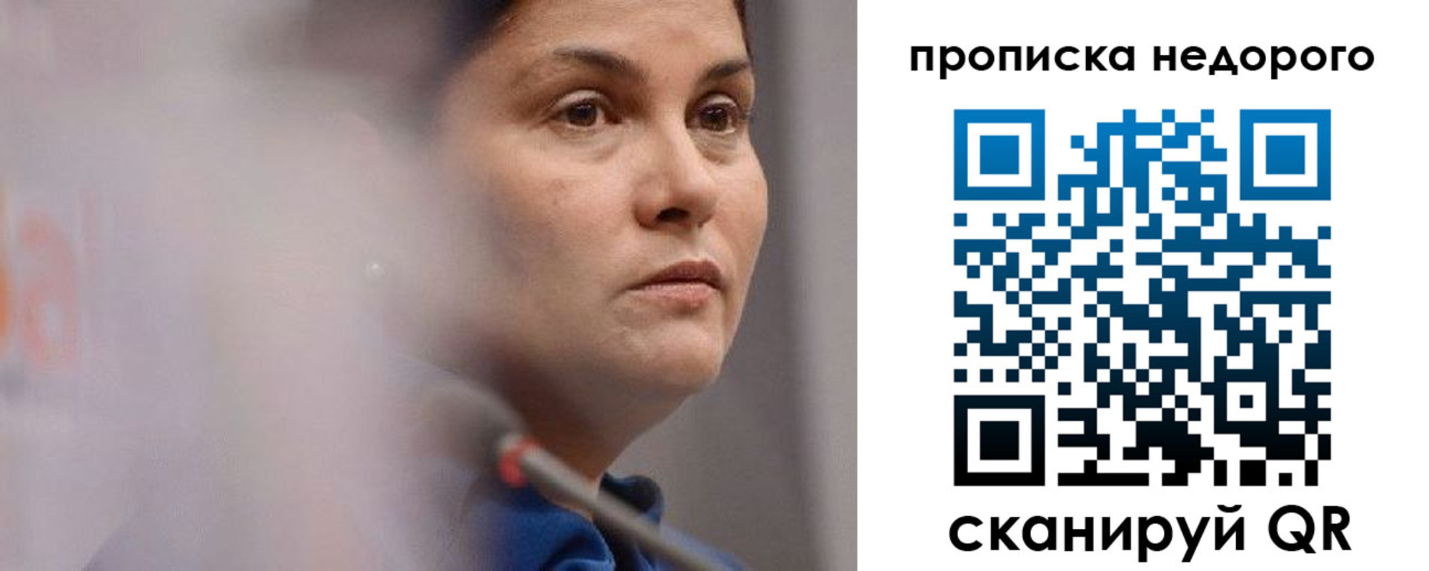 купить прописку в Сольцах