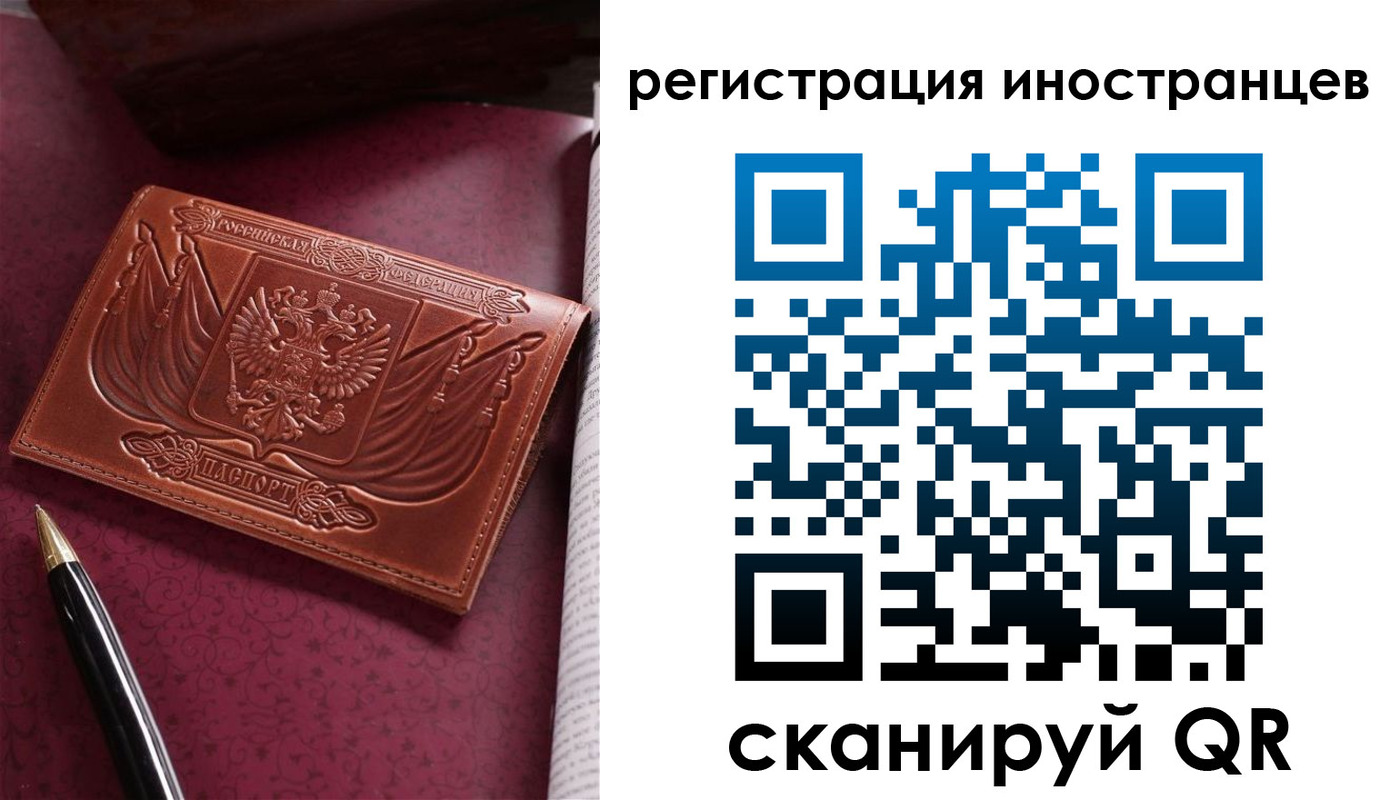 прописка иностранных граждан в Сольцах