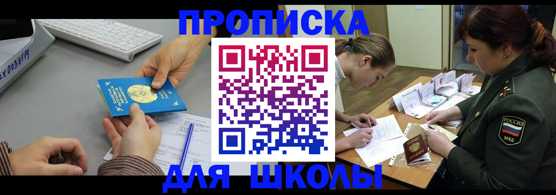 прописка для работы в Сольцах