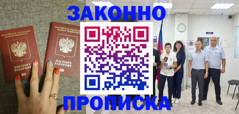 временная регистрация законно в Сольцах
