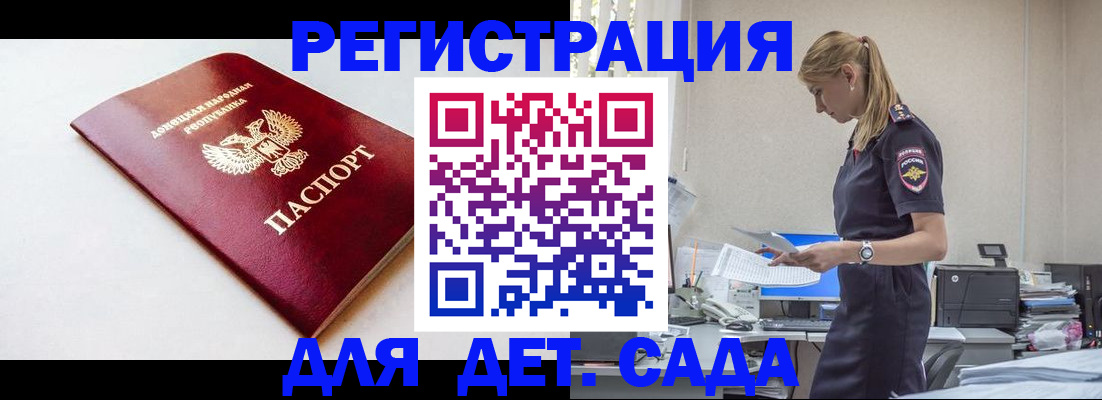 временная регистрация в Сольцах