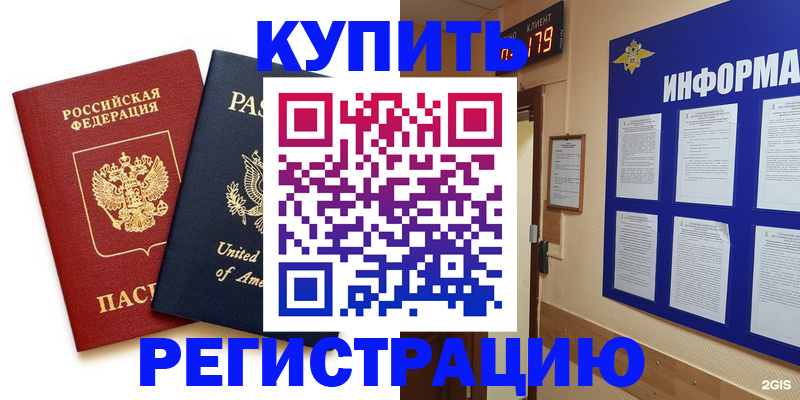 регистрация в Сольцах
