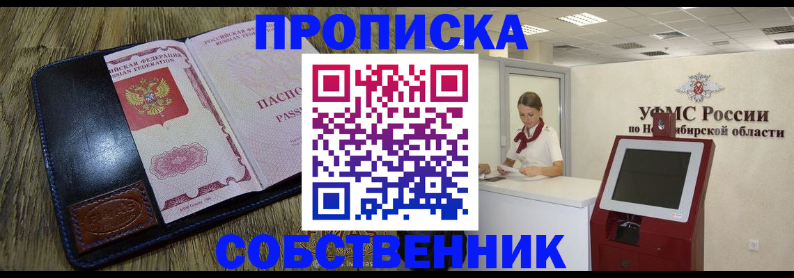 прописка гарантия в Сольцах
